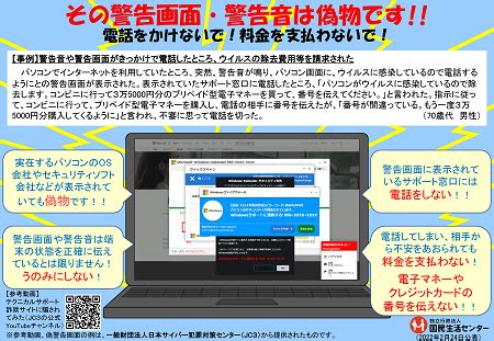 jp.holidaygiftssearch.com|そのセキュリティ警告画面・警告音は偽物です！「サポート詐欺 .